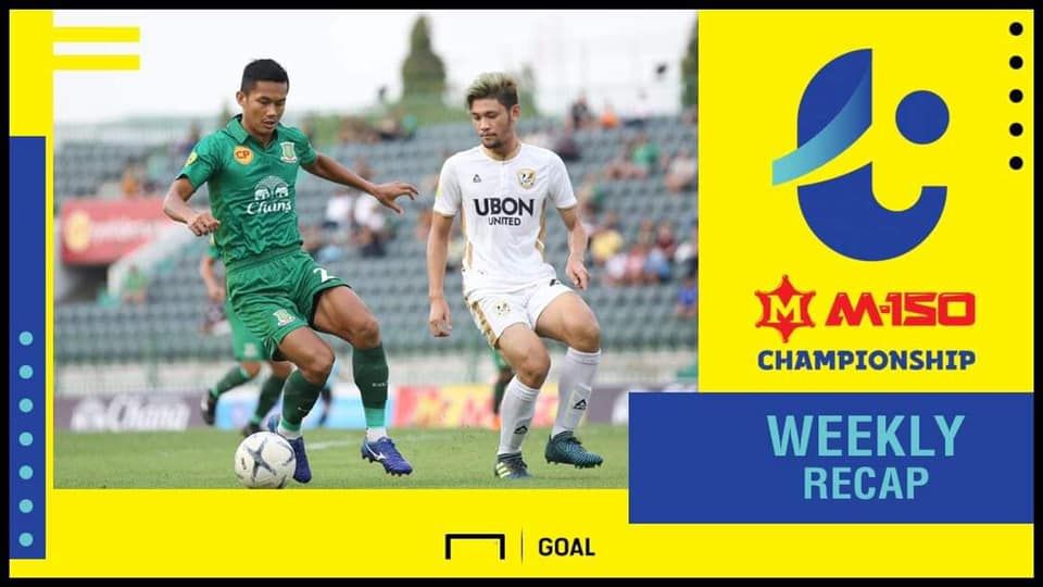 M-150 แชมเปี้ยนชิพ (T2) นัดที่ 12