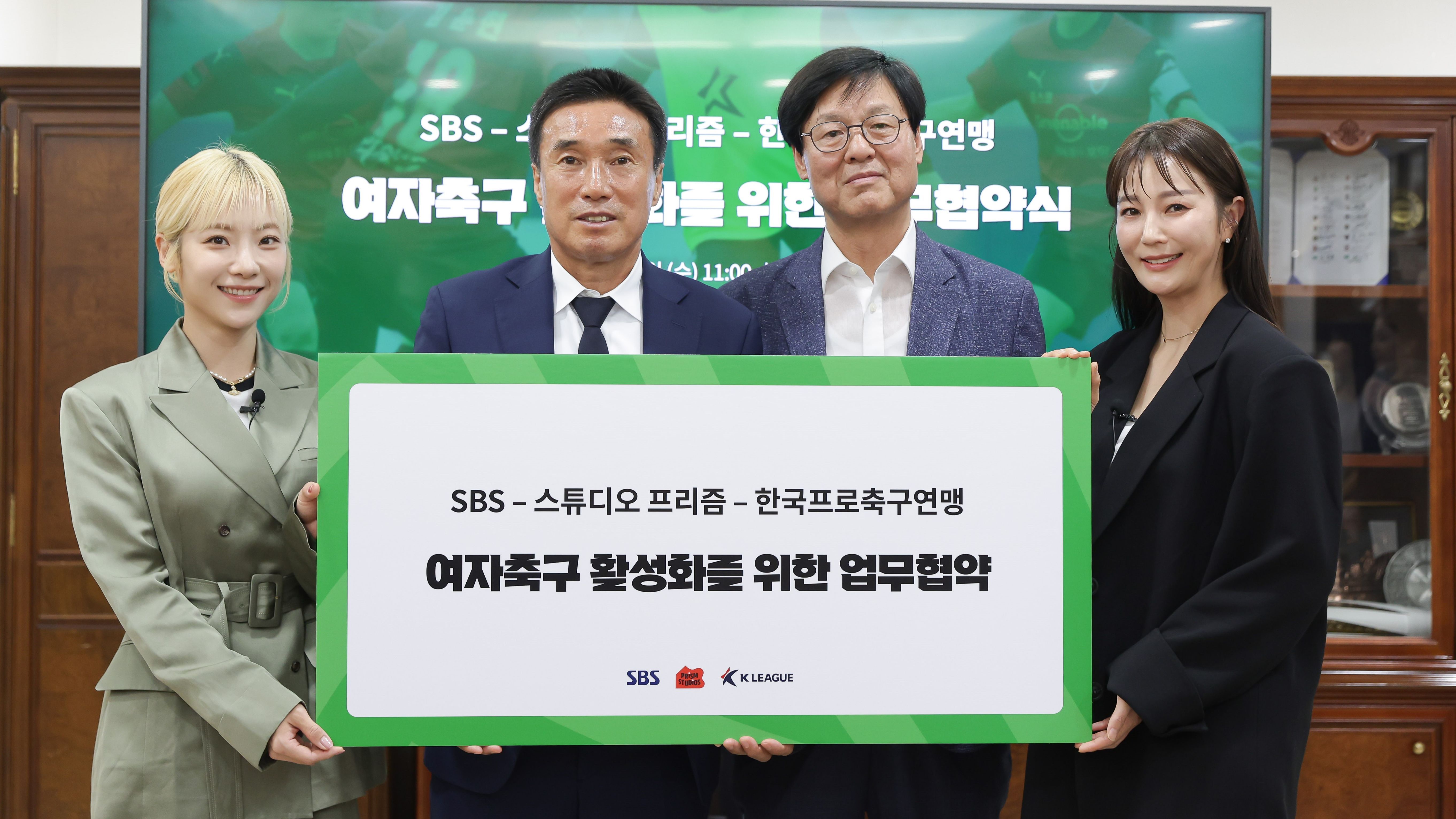 프로축구연맹·SBS·스튜디오프리즘, 여자축구 활성화 위한 업무협약 체결 | Goal.com 한국어