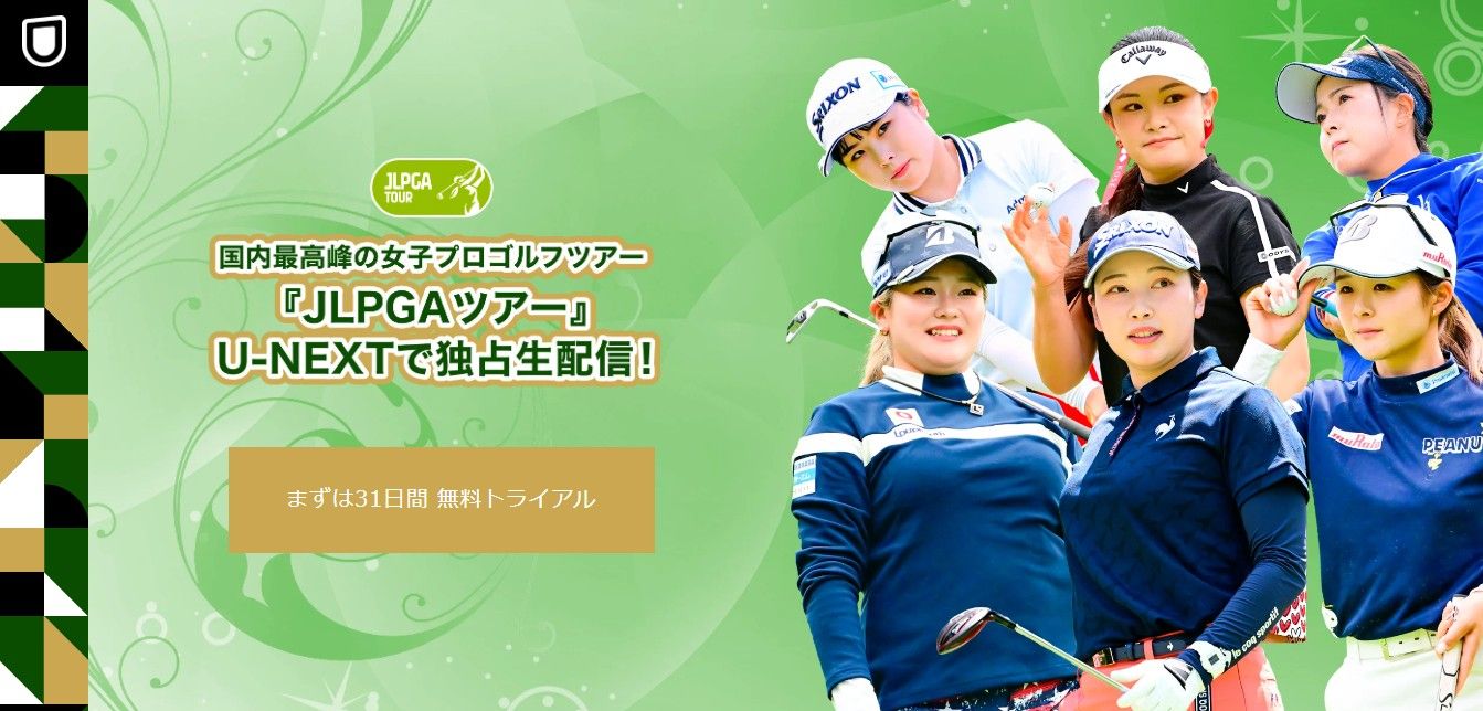jlpga tour 2025 u-next