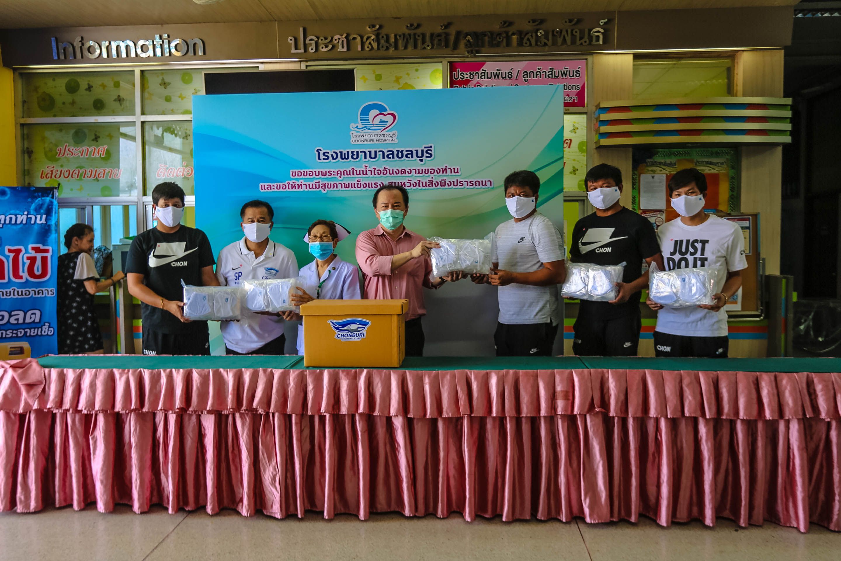 ชลบุรี 2020