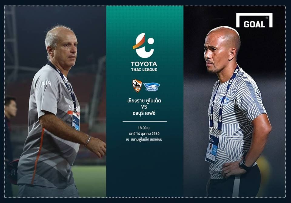 TOYOTA THAI LEAGUE PREVIEW : เชียงราย ยูไนเต็ด - ชลบุรี เอฟซี