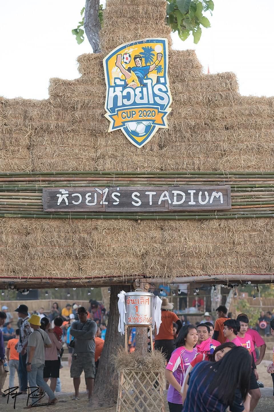 ห้วยไร่ คัพ