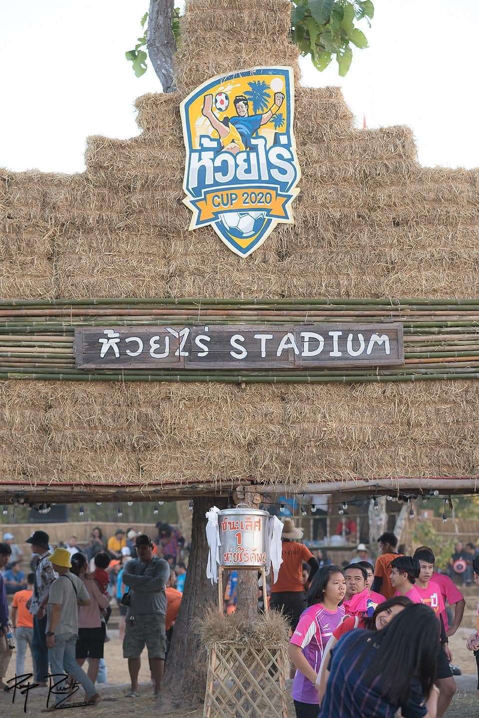 ห้วยไร่ คัพ