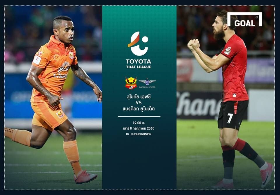 TOYOTA THAI LEAGUE PREVIEW : สุโขทัย เอฟซี - แบงค็อก ยูไนเต็ด