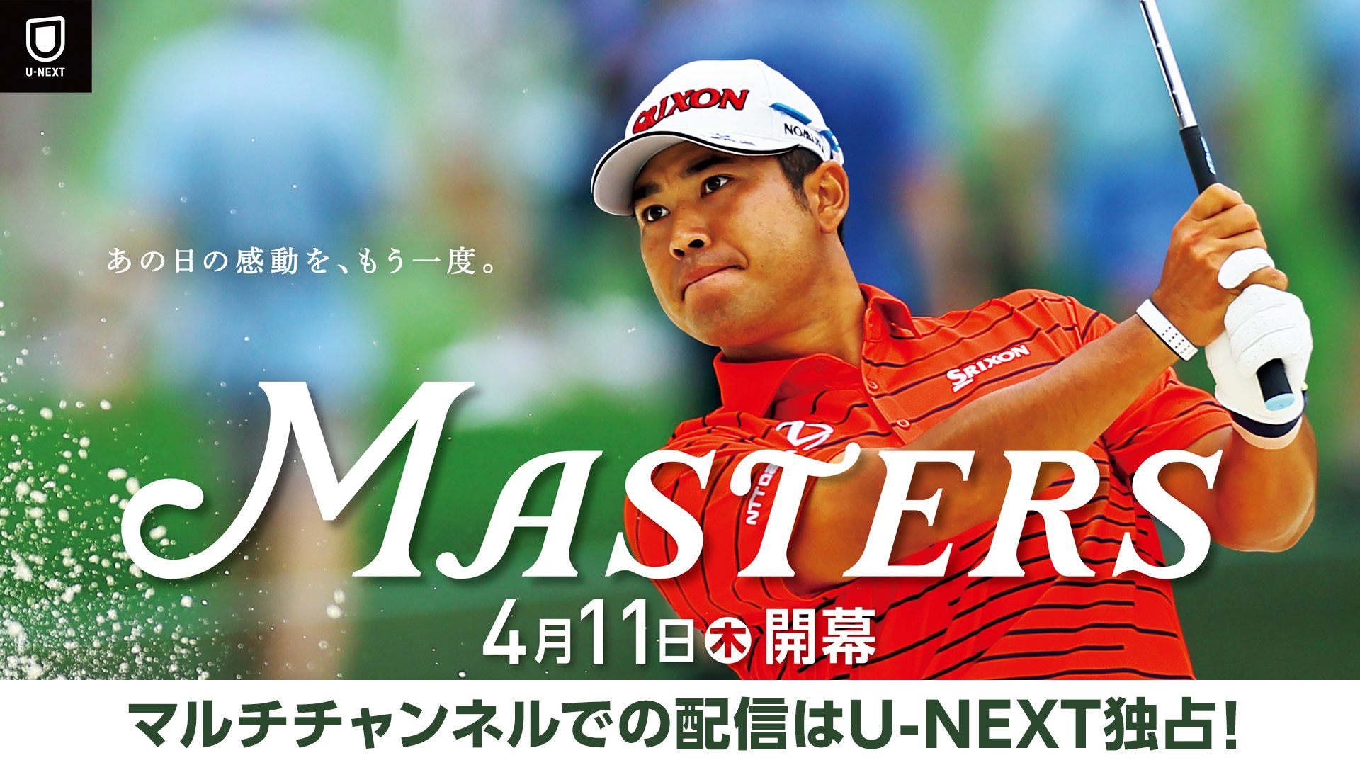 2024マスターズゴルフ　ポスター 2024マスターズゴルフポスター
