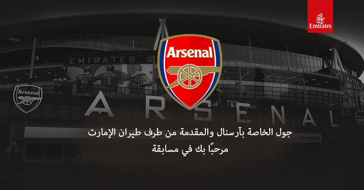 Arsenal Fly Emirates Live Your Passion