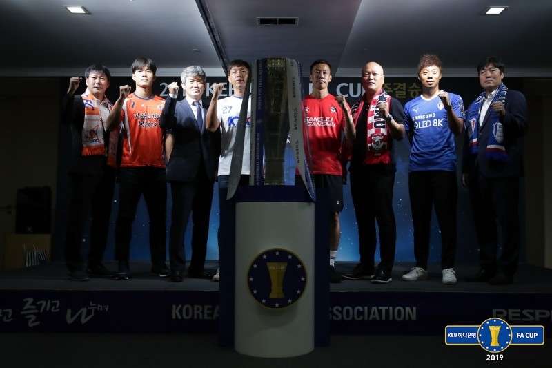 FA컵 준결승 미디어데이