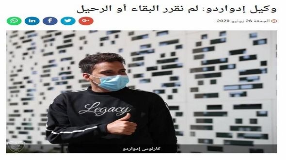 الاقتصادية