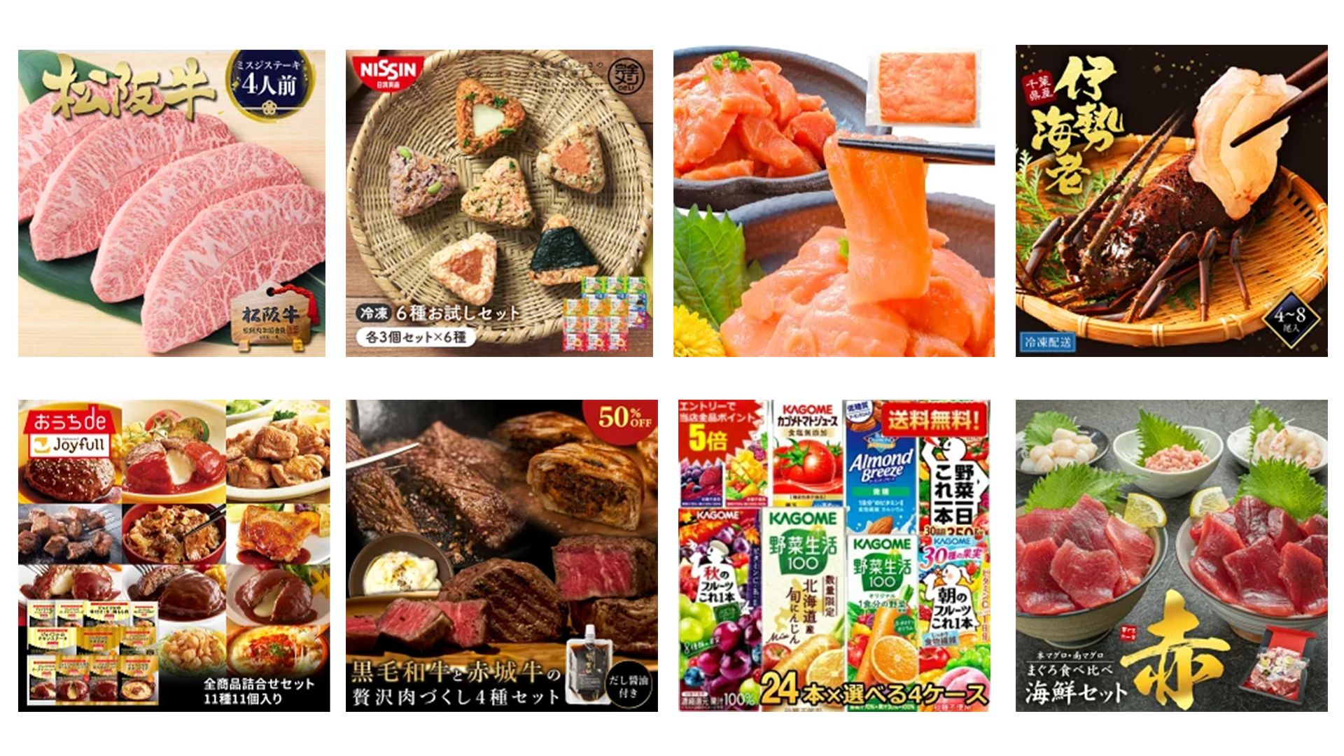 rakuten super sale foods