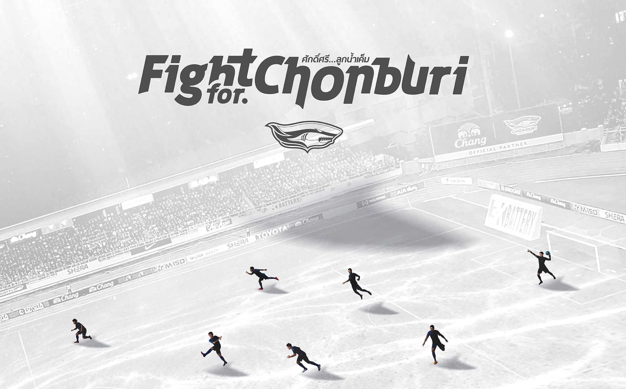 ชลบุรี 2018