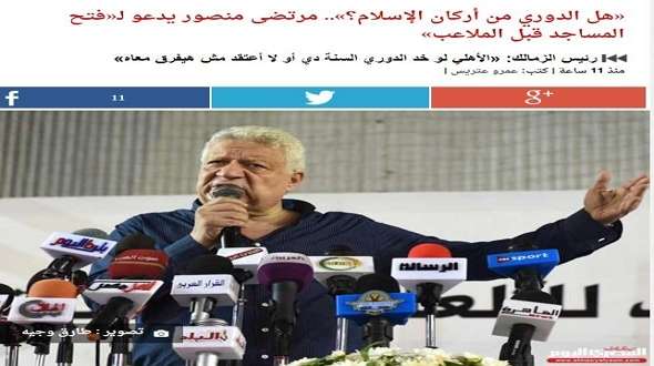 المصري اليوم