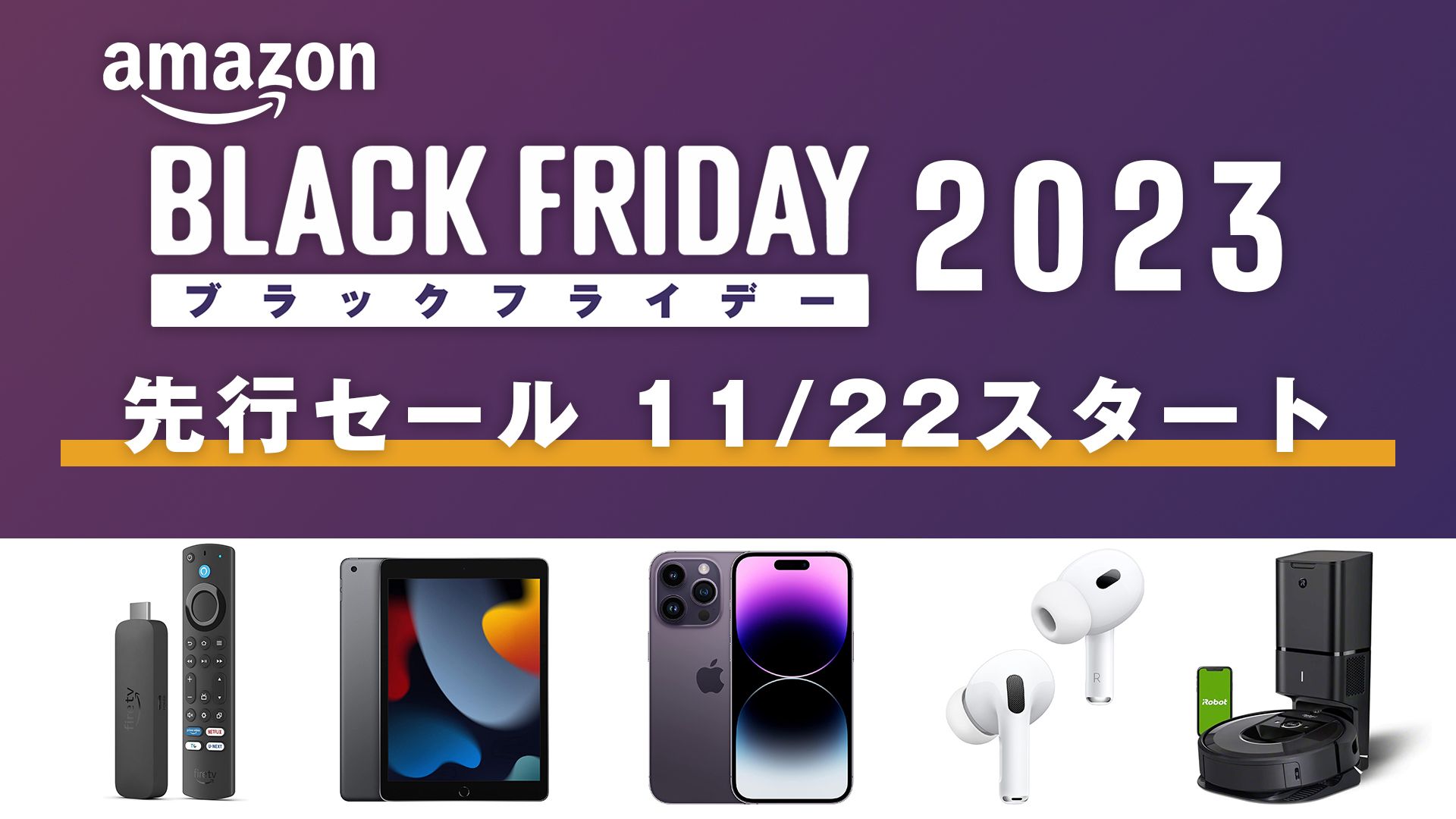 amazon black friday pre sale