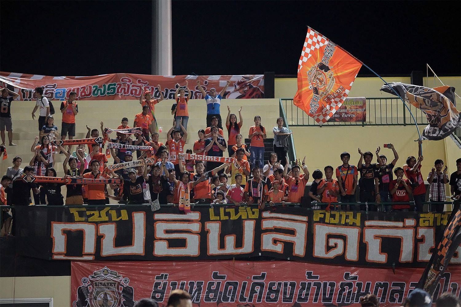 ศรีสะเกษ 2018