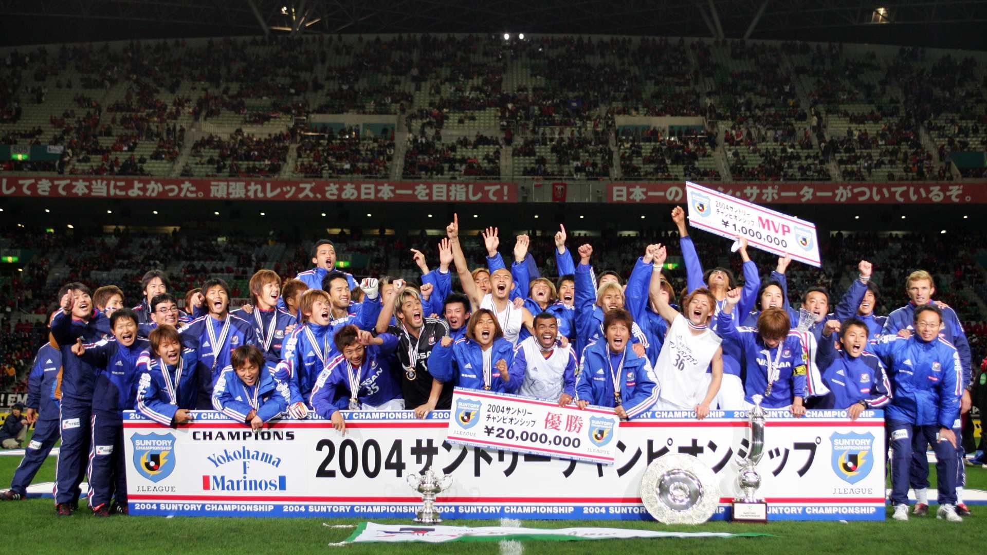 marinos 2004