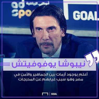 نيبوشا يوفوفيتش البطولة العربية 07082017