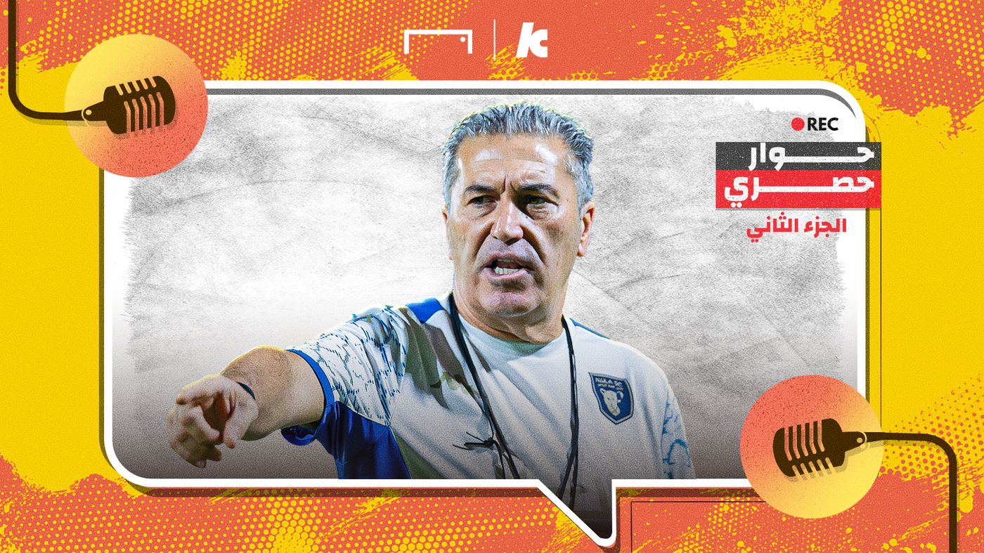 بيسيرو في حوار لجول (2/2): صلاح أضاع فرصة السعودية.. كريستيانو ليس لاعبًا احتياطيًا.. ورحيل بنزيما "طبيعي"