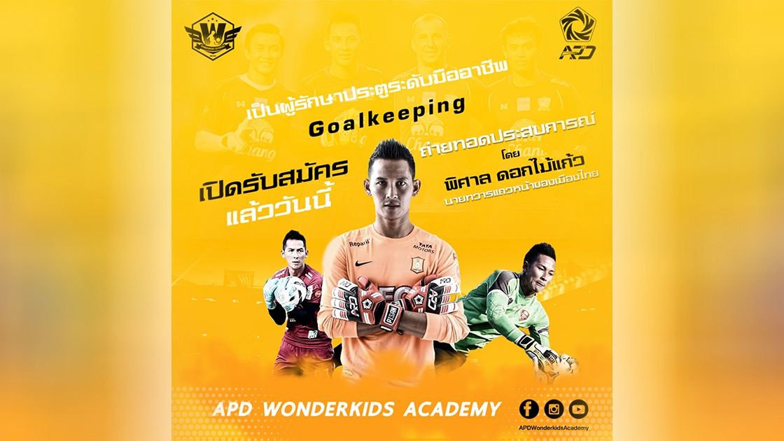 พิศาล ดอกไม้แก้ว