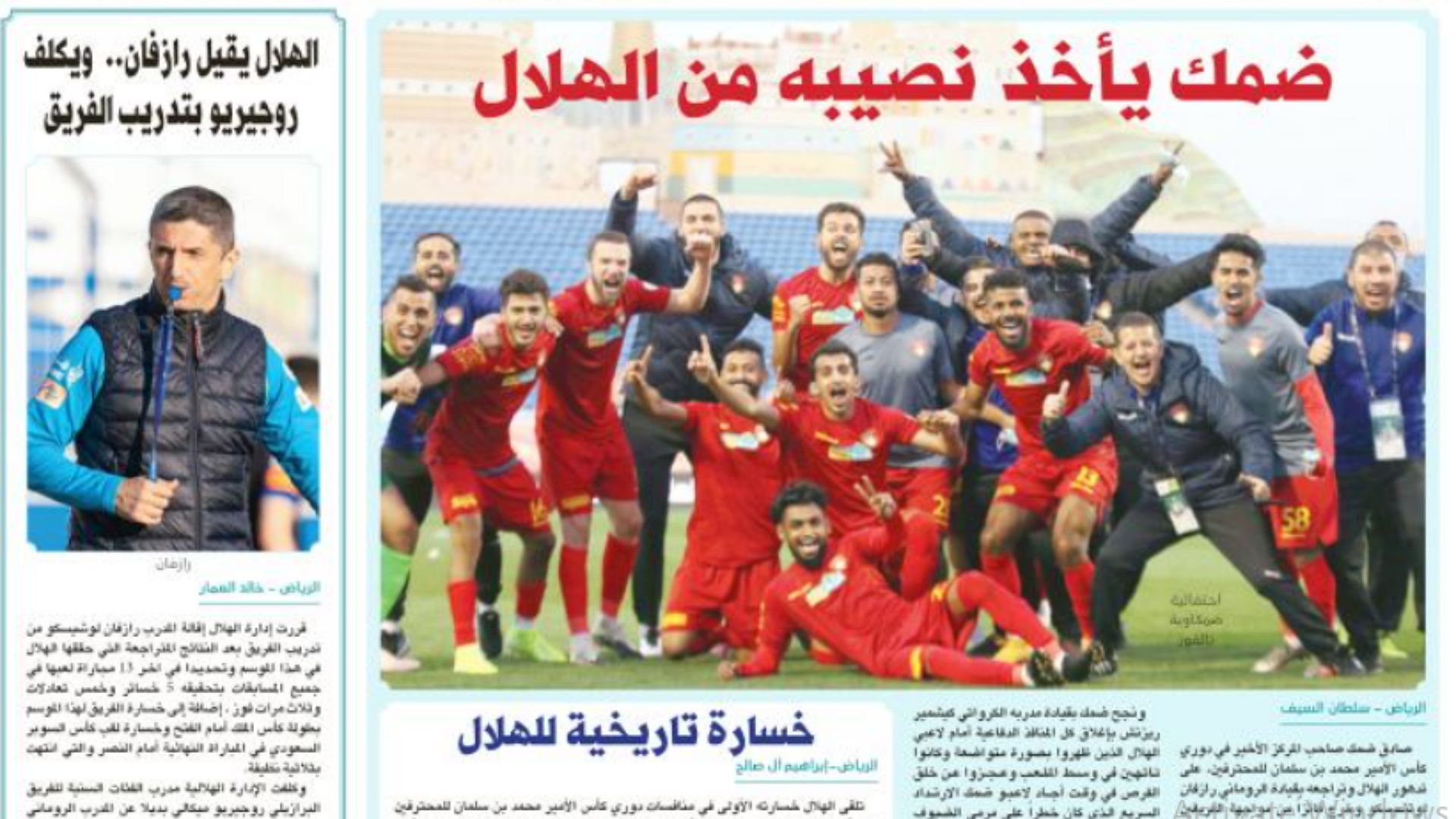 Saudi Newspaper 15.02.2021