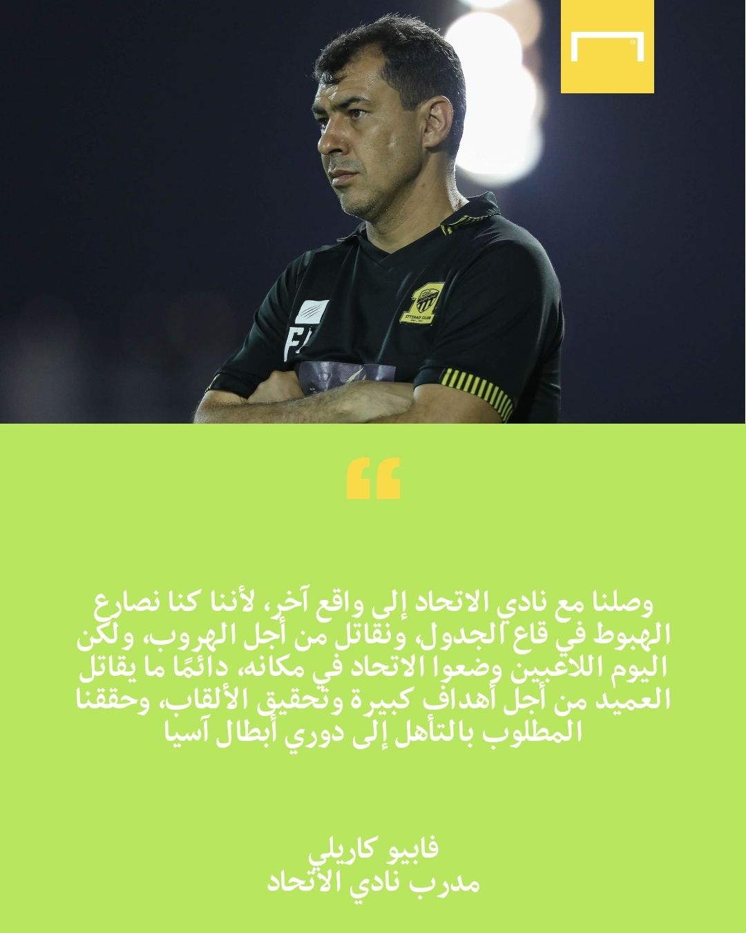 فابيو كاريلي