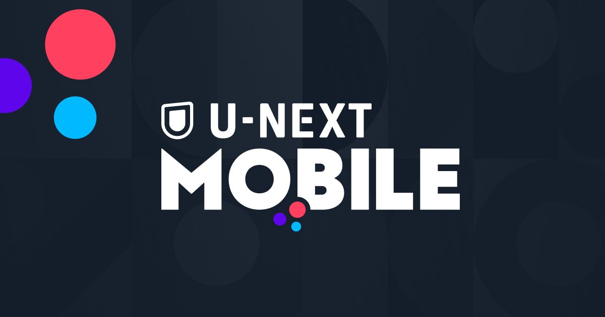 U-NEXT MOBILE 