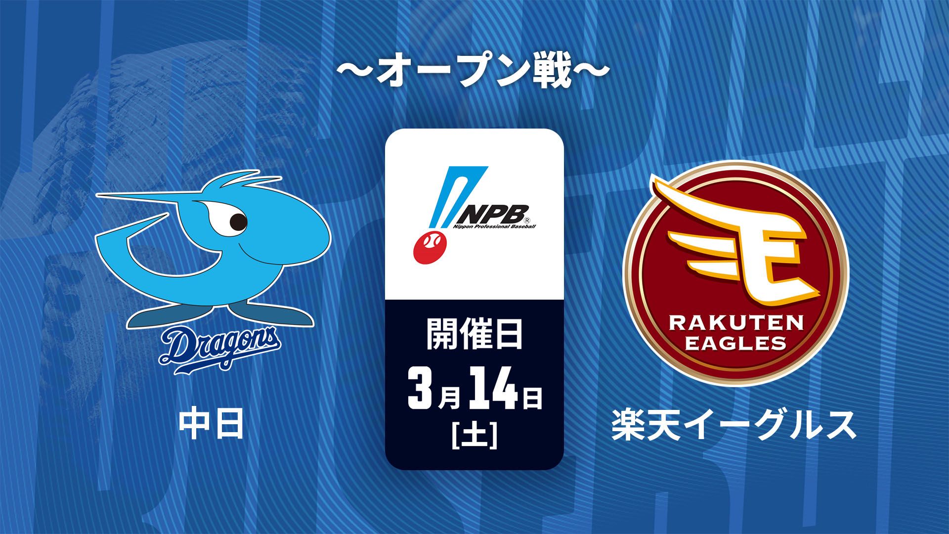 Dragons Eagles