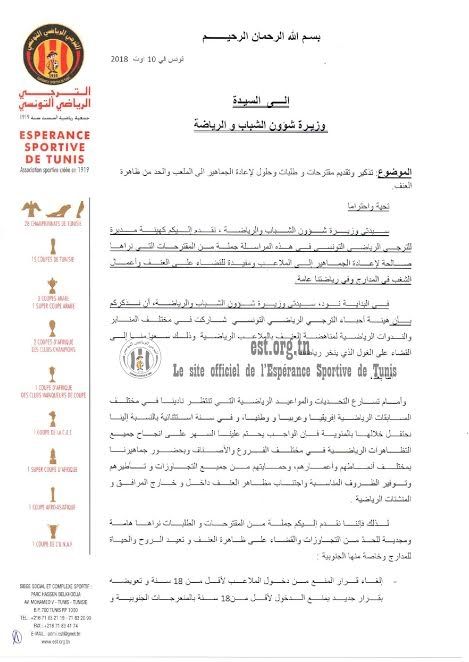 خطاب الترجي 1