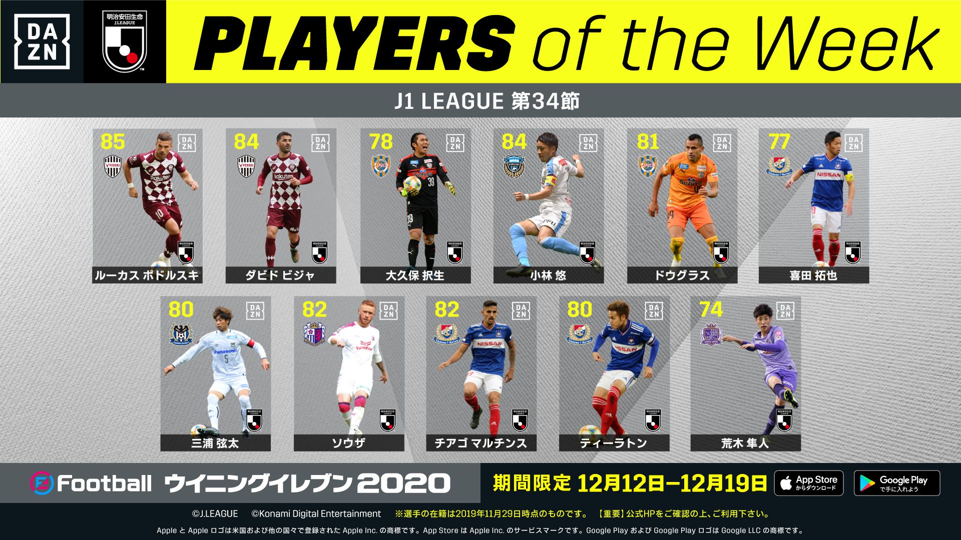 KONAMI_JPOTW_34th_Main