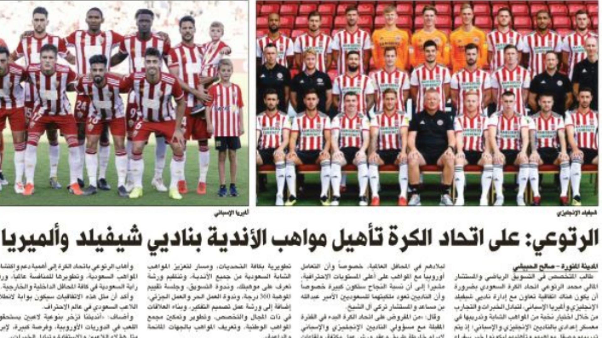 الرياض - الصحف السعودية 1 يونيو