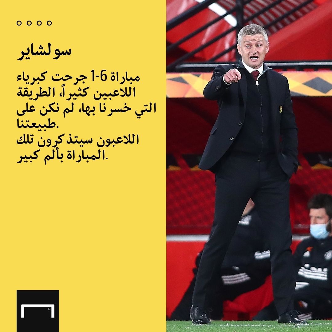 quotes embed only Solskjaer