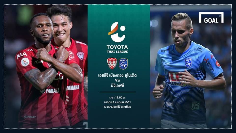 TOYOTA THAI LEAGUE PREVIEW : เอสซีจี เมืองทองฯ - บีจีเอฟซี