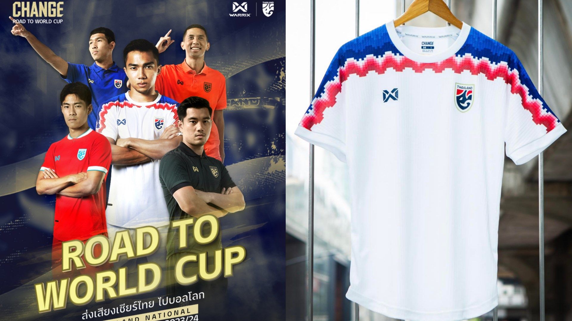 ทีมชาติไทย 2023