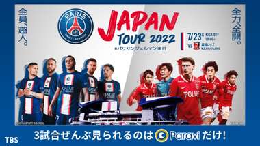 psg urawa paravi