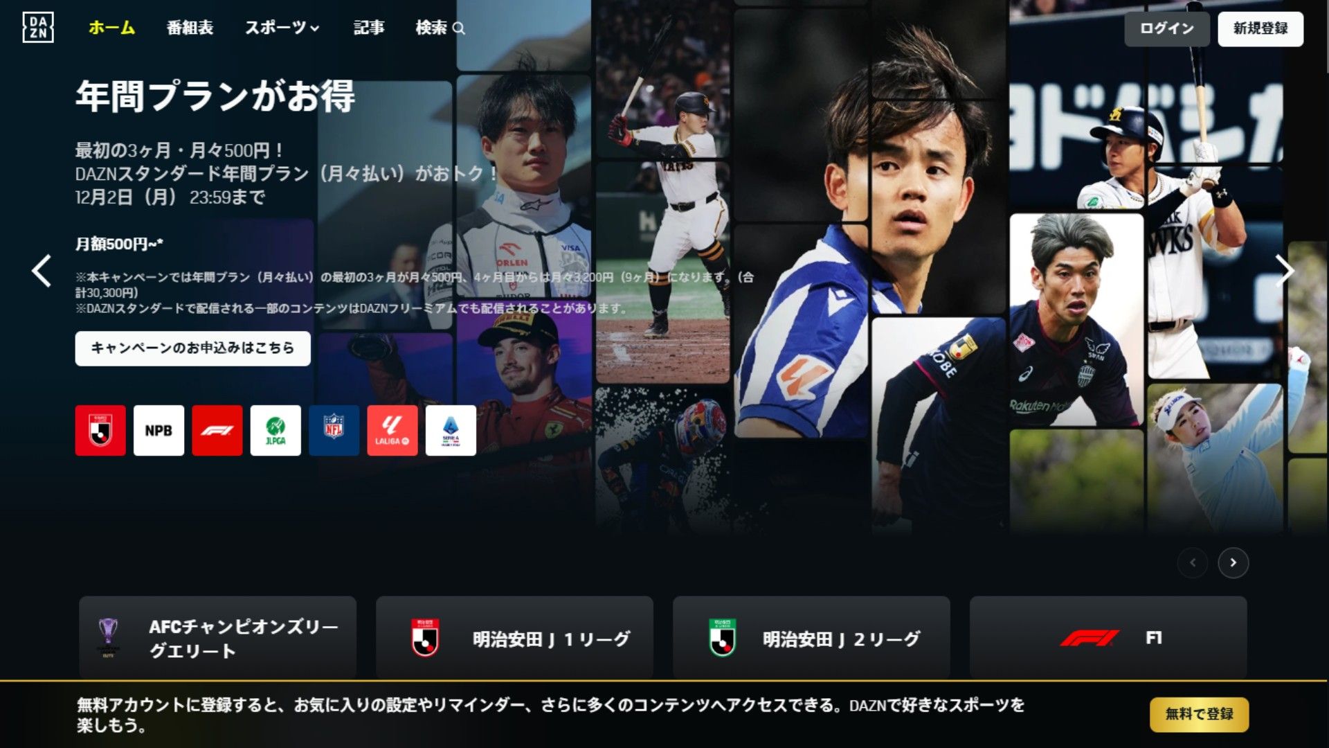 【本日すぐお届け】3ヶ月　DAZN 視聴カード　2/28までに登録してください DAZN年間視聴パス2026 \u0026 2026⁄27シーズン(18か月分) 数量限定販売の