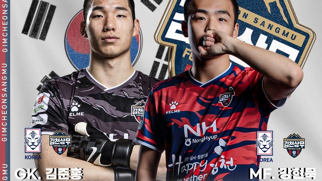 강현묵·김준홍