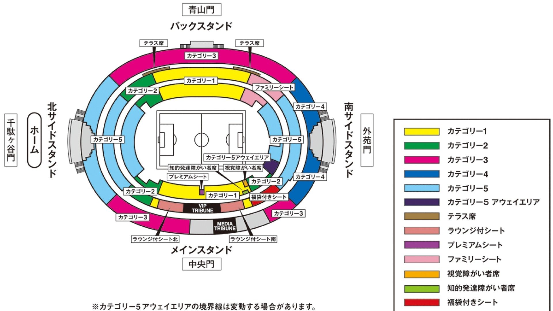 サッカー日本代表 最新チケット情報 販売価格・スケジュールは？ | Goal.com 日本