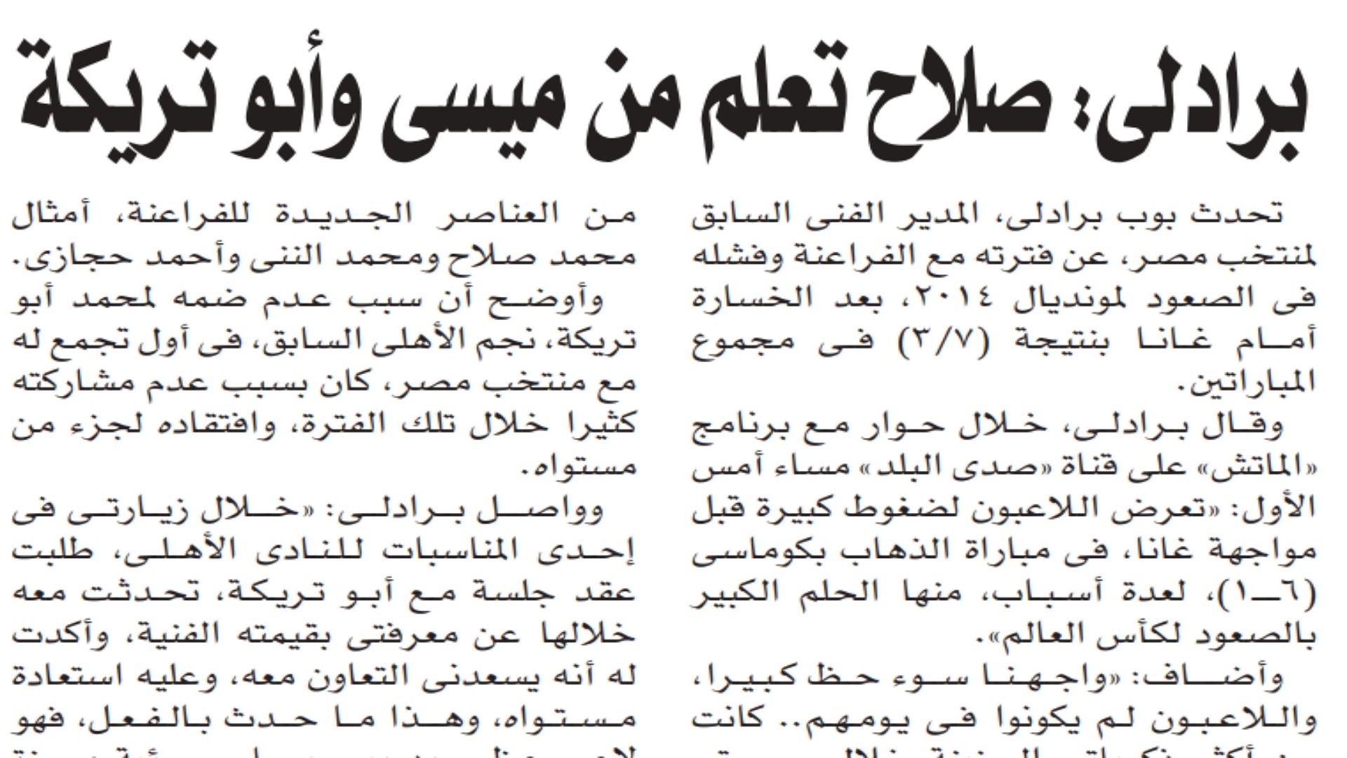 الشروق - الصحف المصرية 9 يونيو