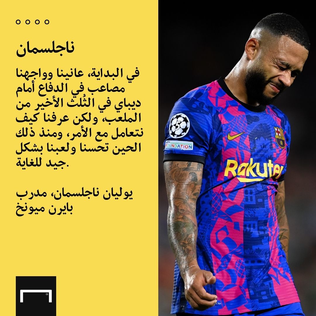 Depay quotes