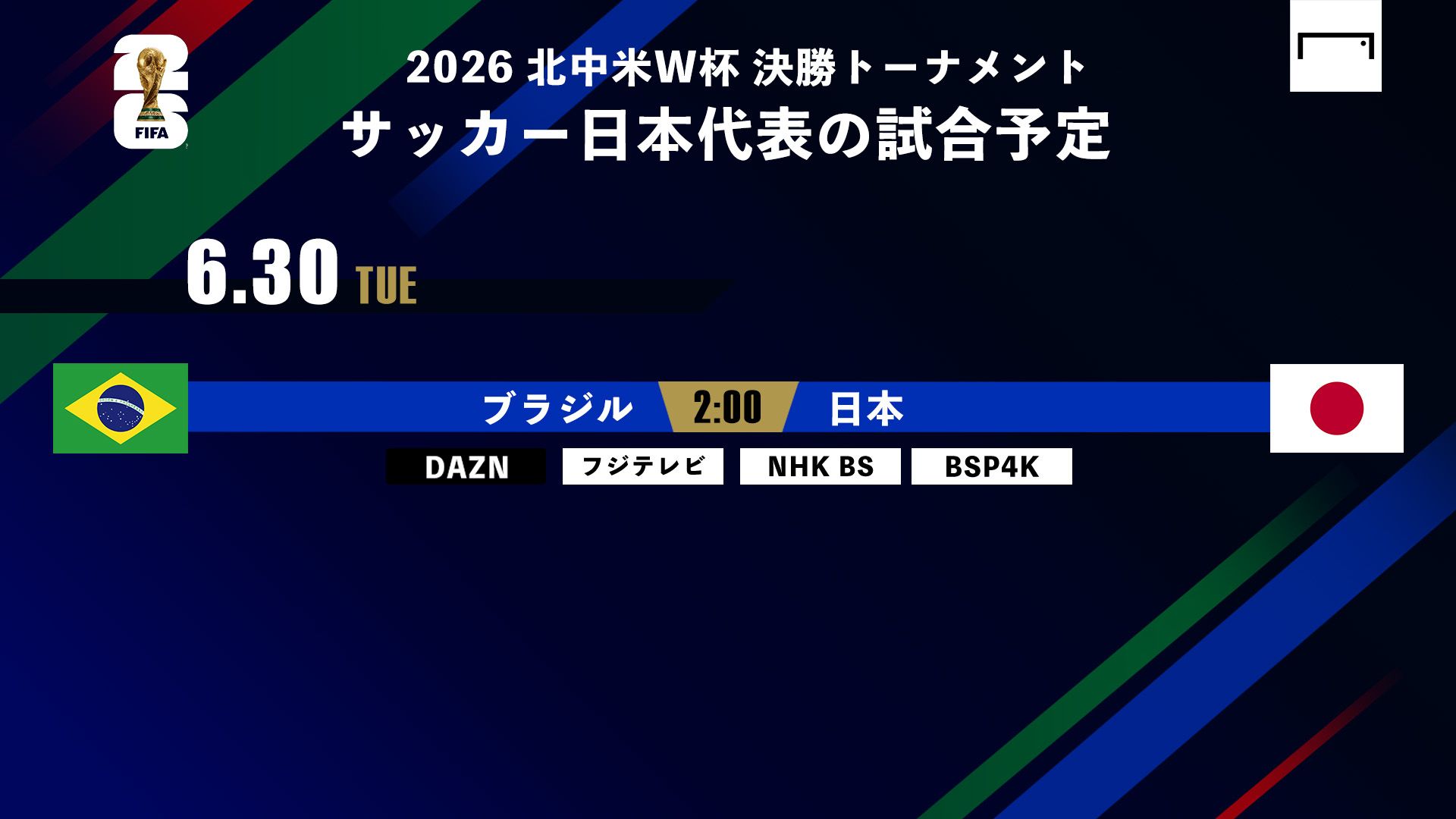 japan world cup knockout stage