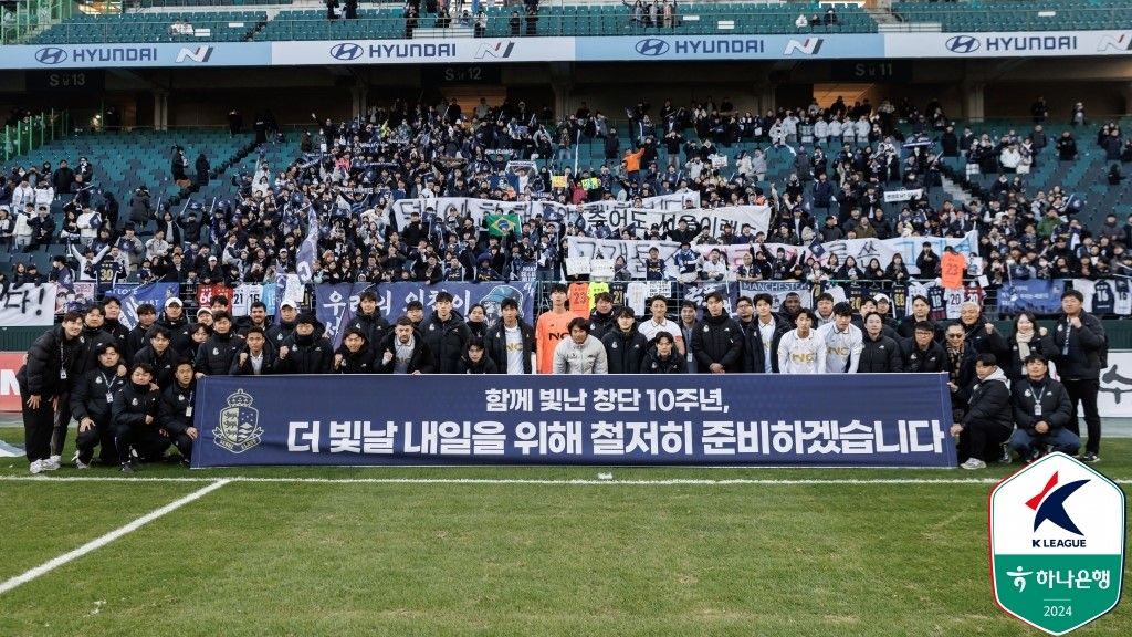 서울 이랜드 전북 현대 경기 종료 후