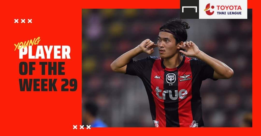 Toyota Thai League Young Player of the Week 29 : ณัฐวุฒิ สุขสุ่ม