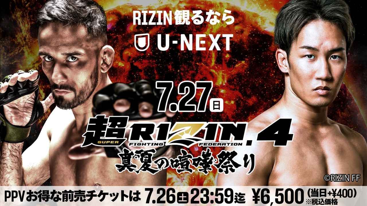 reversal - 超RIZIN4 RIZIN.TV 海外向け公式ポスター 朝倉未来 vs クレベル 超RIZIN.4」朝倉未来vsクレベル・コイケが決定 4年ぶり待望の