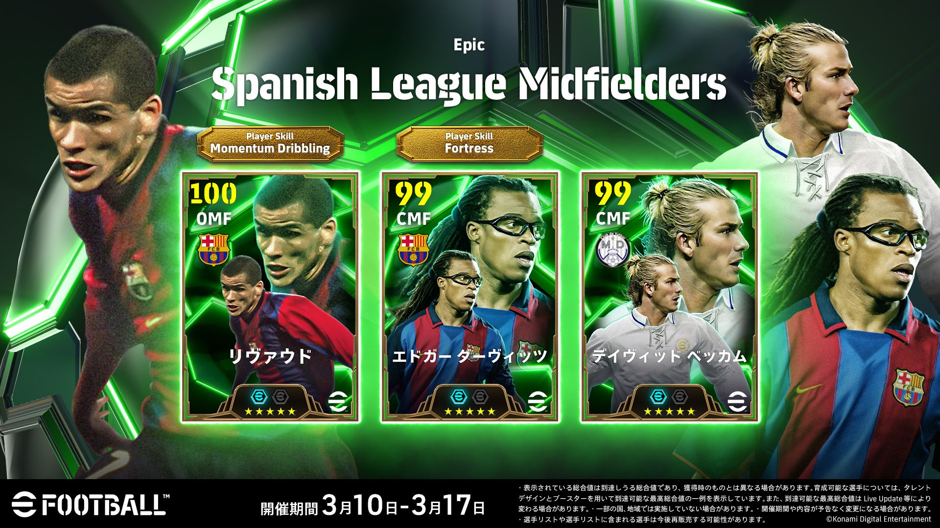 Epic_Spanish_League_Midfielders