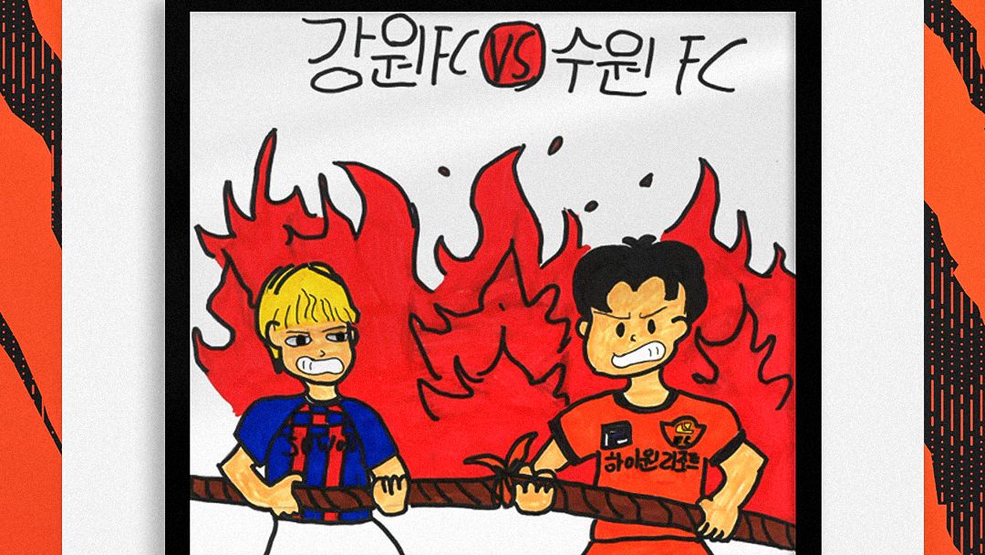 강원FC 수원FC전 포스터