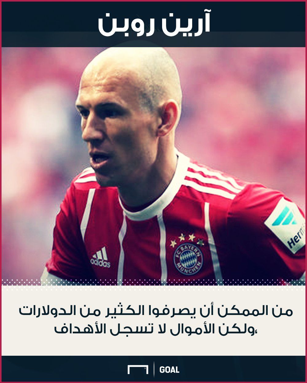 money doesn't score goals