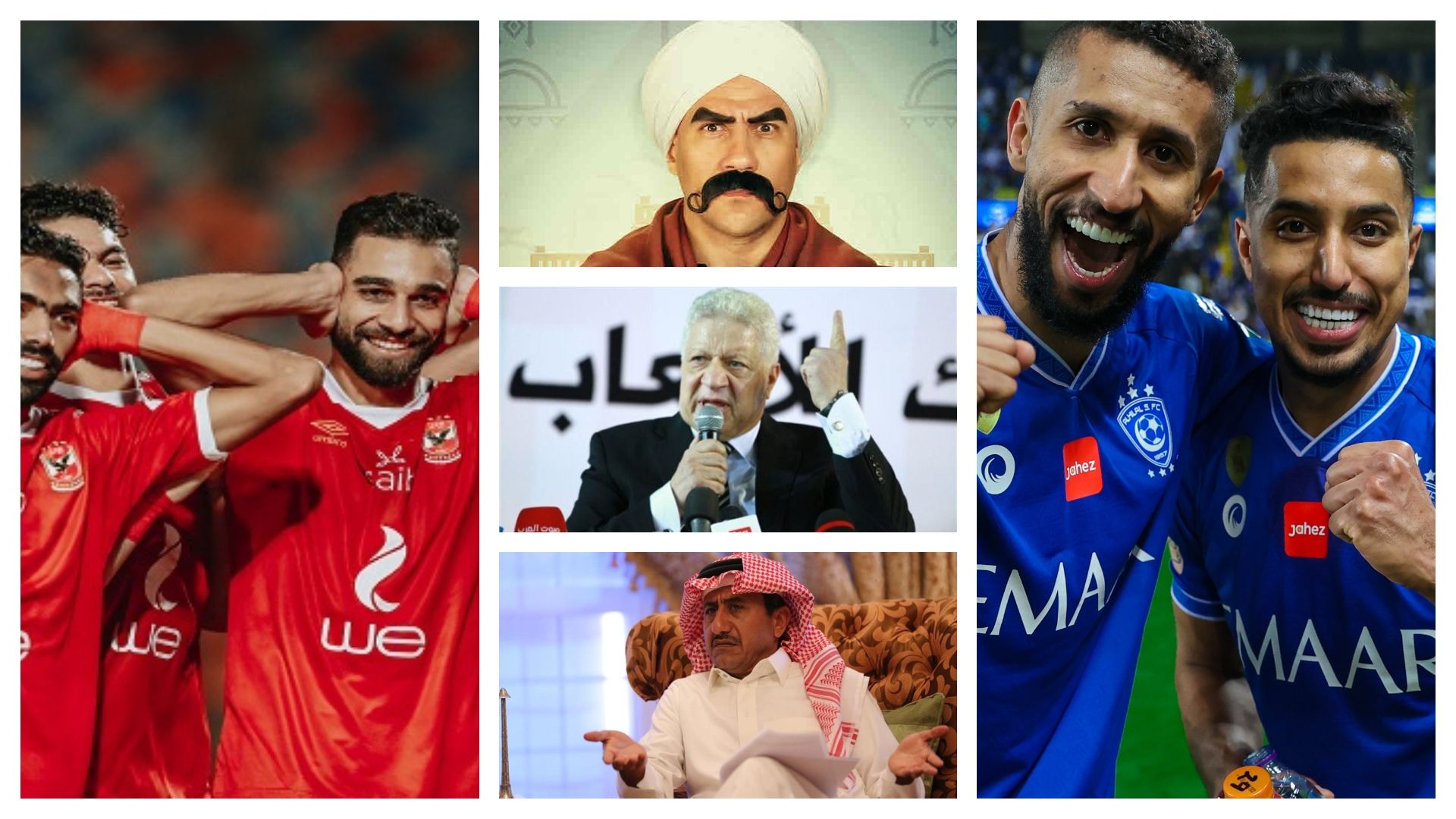 الهلال تاج راس النصر والأهلي لا يسوى .. عندما يسخر الفن من الكرة