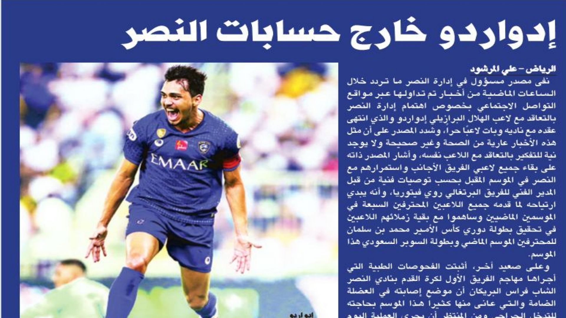 الرياض - الصحف السعودية 9 يونيو