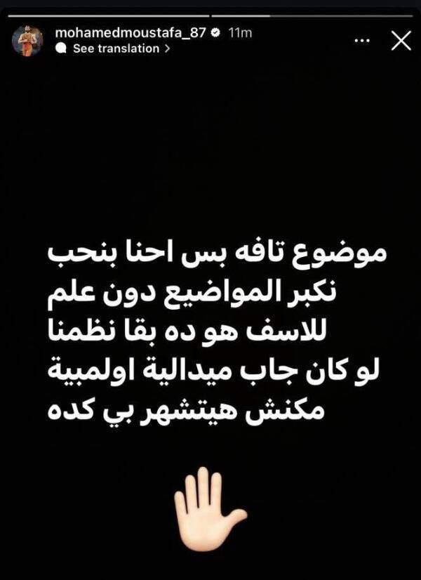 Mohamed Metwally  Instagram