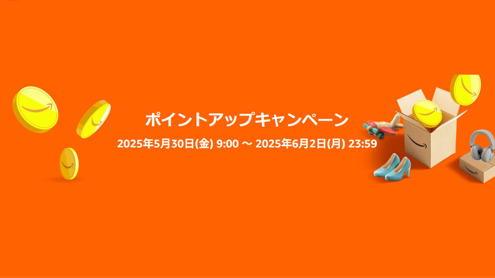 amazon smile sale 20250530