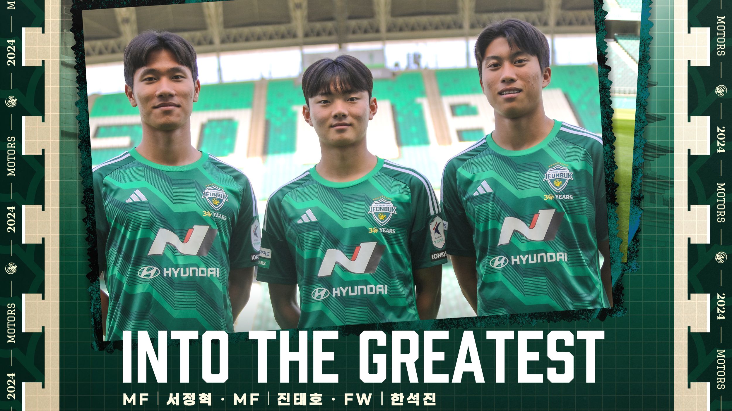 서정혁 진태호 한석진