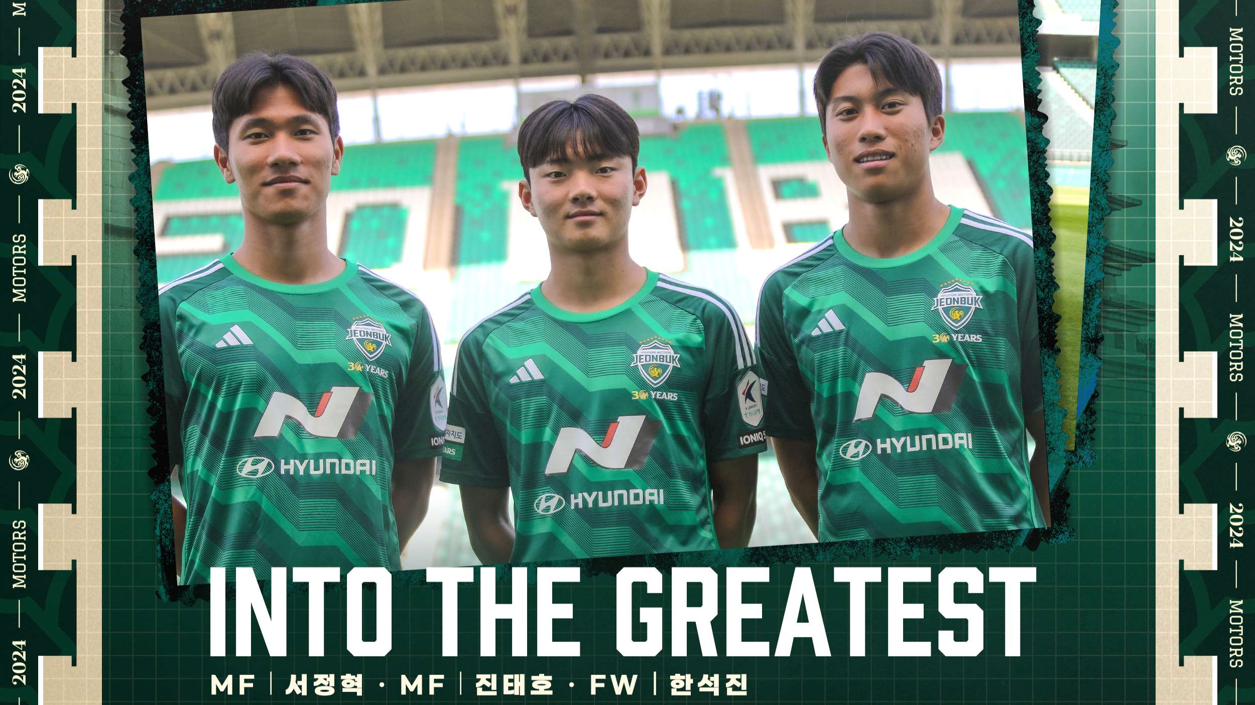 서정혁 진태호 한석진